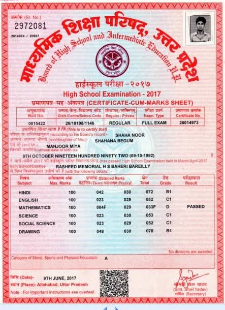 UP Board 10th 12th Marksheet Correction 2025, UP Board Marksheet Correction 2025